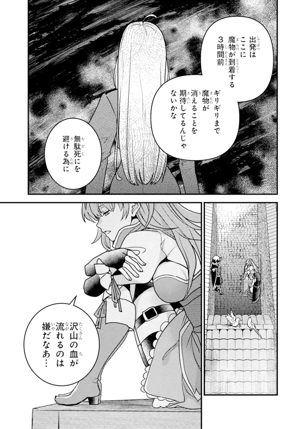 Isekai Tensei de Kenja ni Natte Boukensha Seikatsu: Mahou Kairyou de Isekai Saikyou Chap 15.2 - Next Chap 16.2