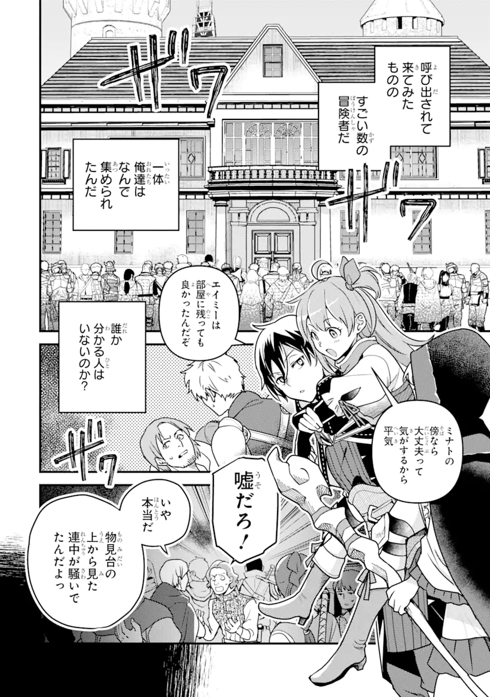 Isekai Tensei de Kenja ni Natte Boukensha Seikatsu: Mahou Kairyou de Isekai Saikyou Chap 15.2 - Next Chap 16.2
