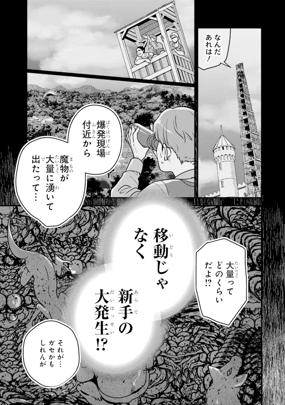 Isekai Tensei de Kenja ni Natte Boukensha Seikatsu: Mahou Kairyou de Isekai Saikyou Chap 15.2 - Next Chap 16.2