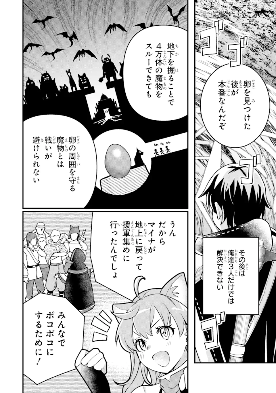 Isekai Tensei de Kenja ni Natte Boukensha Seikatsu: Mahou Kairyou de Isekai Saikyou Chap 16.1 - Next Chap 17.1