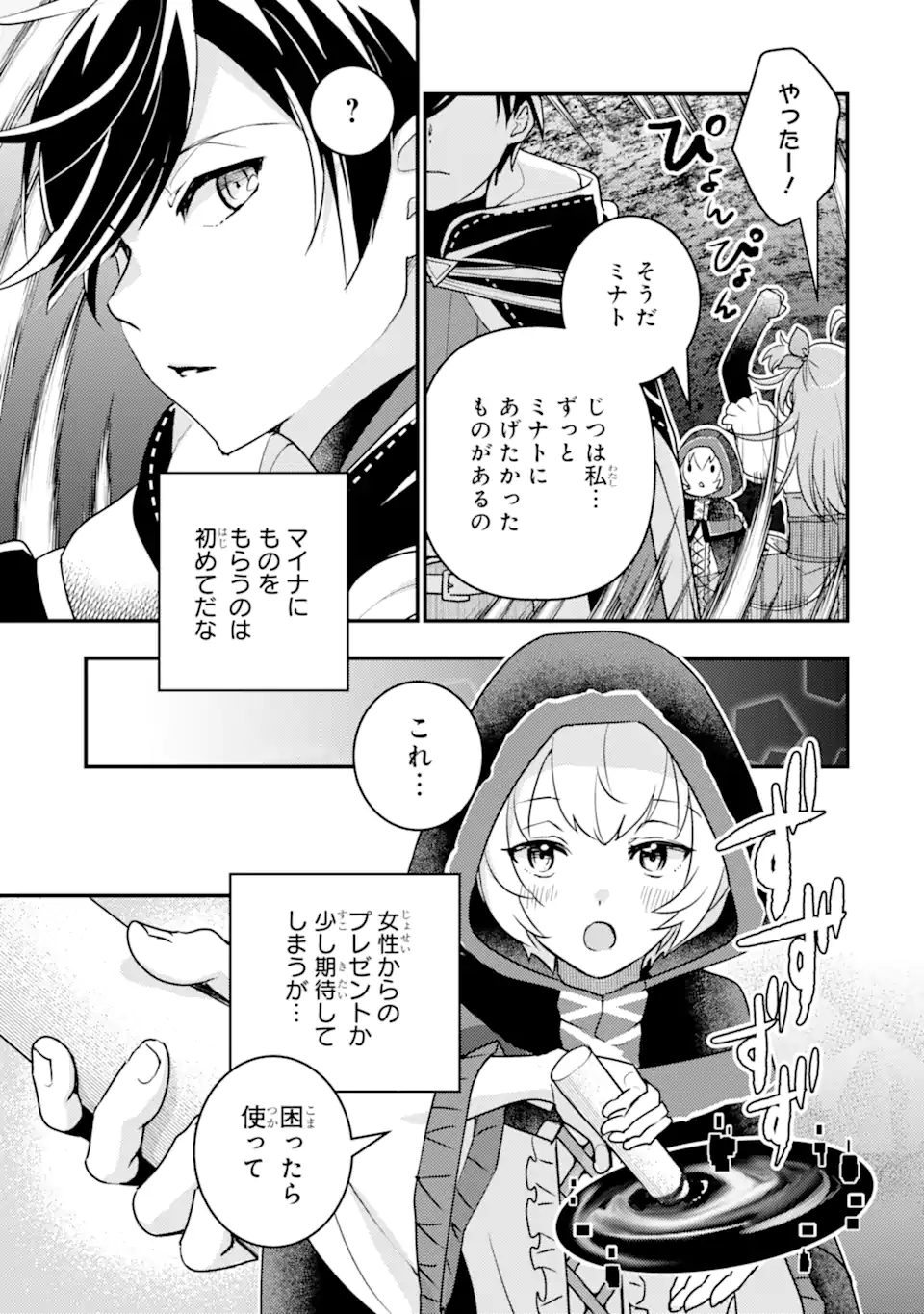 Isekai Tensei de Kenja ni Natte Boukensha Seikatsu: Mahou Kairyou de Isekai Saikyou Chap 16.1 - Next Chap 17.1