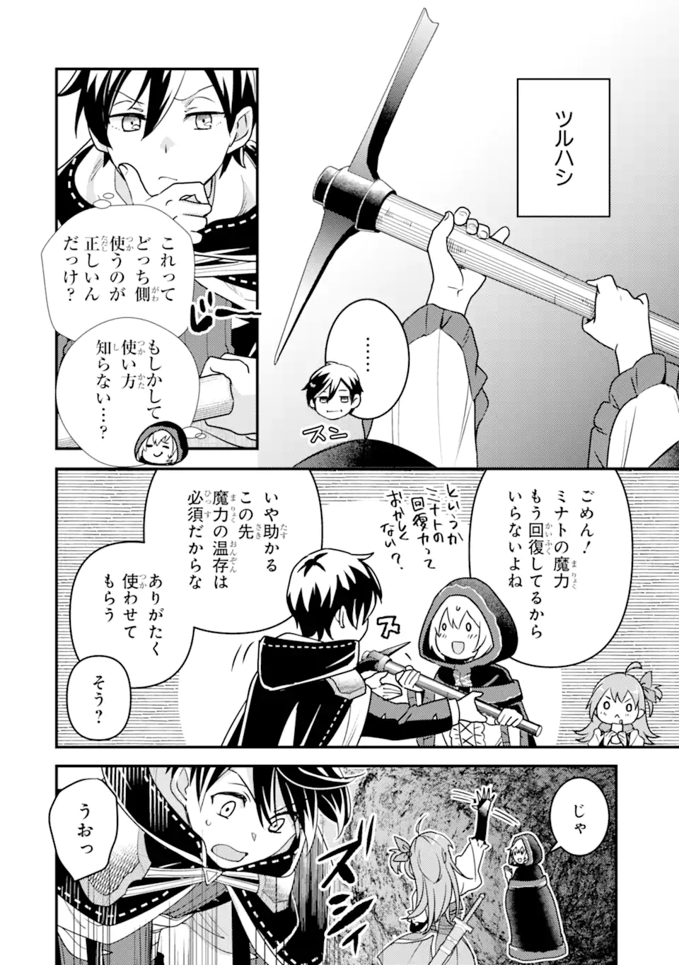 Isekai Tensei de Kenja ni Natte Boukensha Seikatsu: Mahou Kairyou de Isekai Saikyou Chap 16.1 - Next Chap 17.1