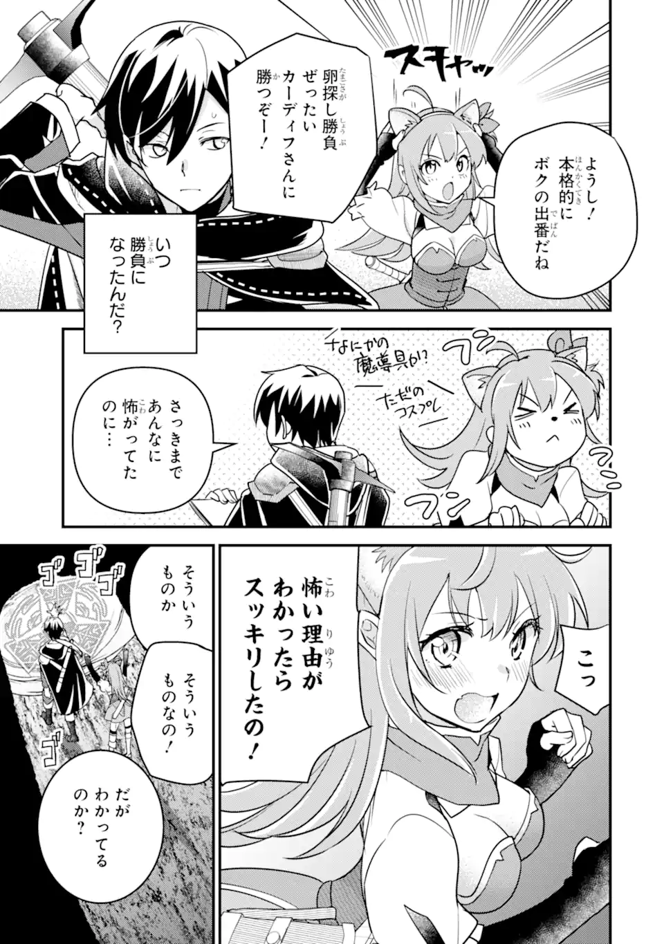Isekai Tensei de Kenja ni Natte Boukensha Seikatsu: Mahou Kairyou de Isekai Saikyou Chap 16.1 - Next Chap 17.1