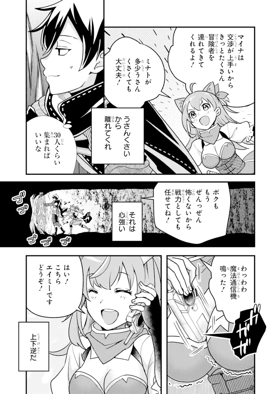 Isekai Tensei de Kenja ni Natte Boukensha Seikatsu: Mahou Kairyou de Isekai Saikyou Chap 16.1 - Next Chap 17.1