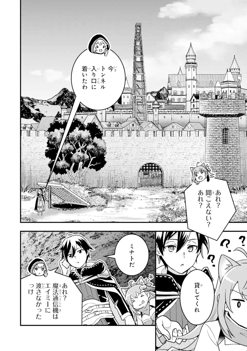 Isekai Tensei de Kenja ni Natte Boukensha Seikatsu: Mahou Kairyou de Isekai Saikyou Chap 16.1 - Next Chap 17.1