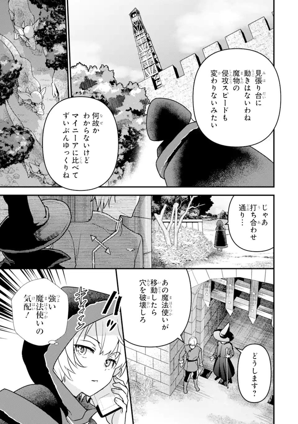 Isekai Tensei de Kenja ni Natte Boukensha Seikatsu: Mahou Kairyou de Isekai Saikyou Chap 16.1 - Next Chap 17.1