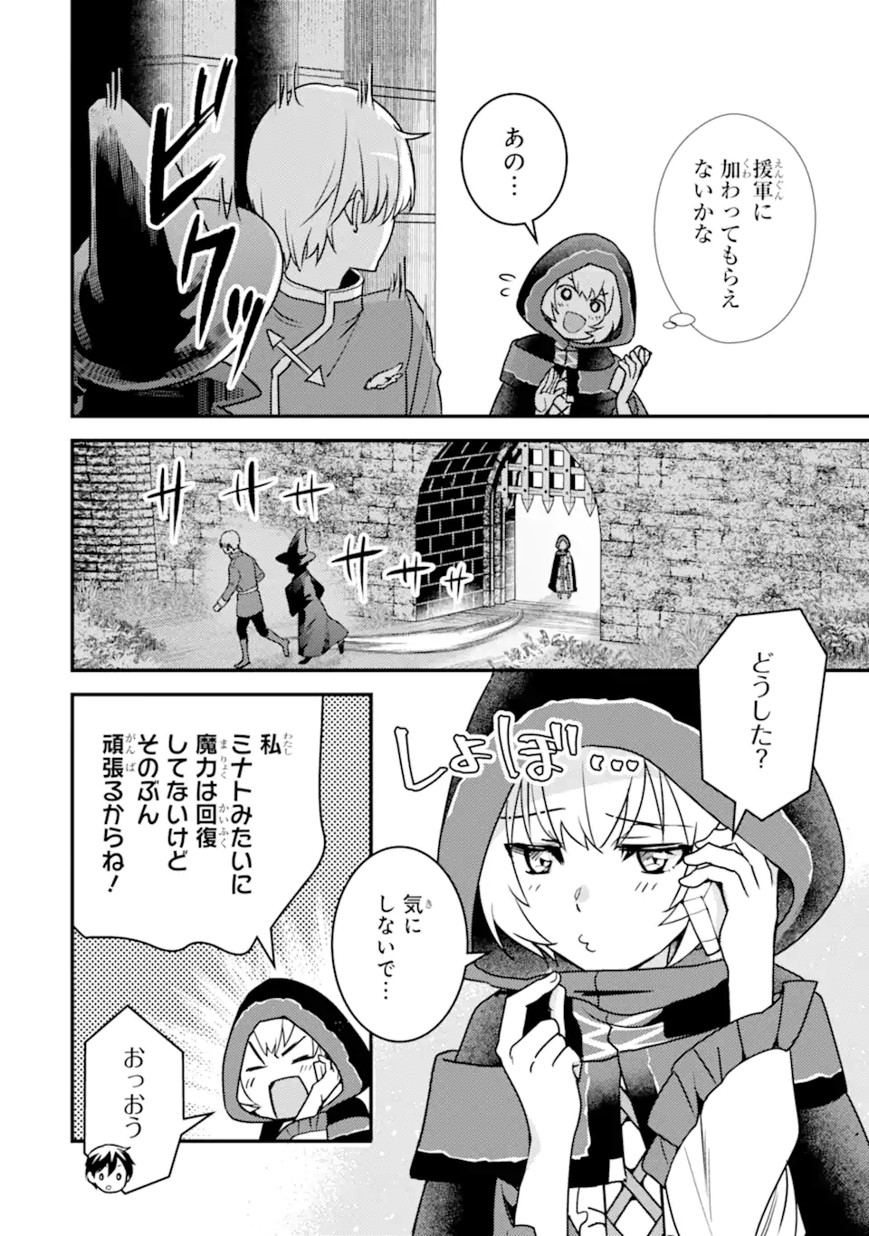 Isekai Tensei de Kenja ni Natte Boukensha Seikatsu: Mahou Kairyou de Isekai Saikyou Chap 16.1 - Next Chap 17.1