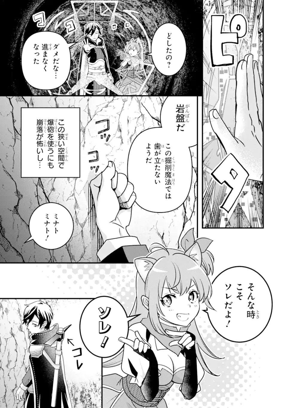 Isekai Tensei de Kenja ni Natte Boukensha Seikatsu: Mahou Kairyou de Isekai Saikyou Chap 16.1 - Next Chap 17.1