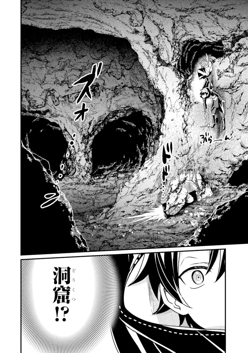Isekai Tensei de Kenja ni Natte Boukensha Seikatsu: Mahou Kairyou de Isekai Saikyou Chap 16.1 - Next Chap 17.1