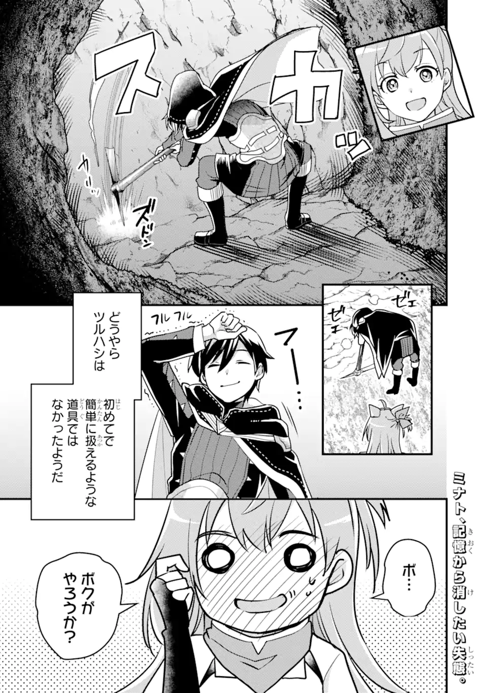 Isekai Tensei de Kenja ni Natte Boukensha Seikatsu: Mahou Kairyou de Isekai Saikyou Chap 16.1 - Next Chap 17.1