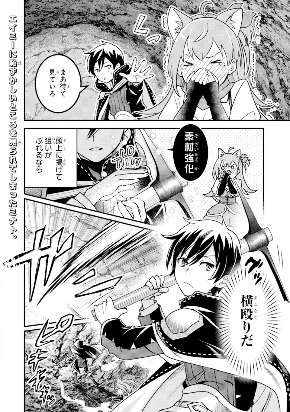 Isekai Tensei de Kenja ni Natte Boukensha Seikatsu: Mahou Kairyou de Isekai Saikyou Chap 16.1 - Next Chap 17.1