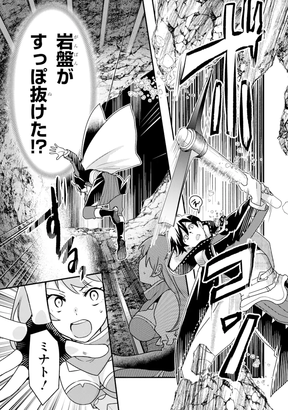 Isekai Tensei de Kenja ni Natte Boukensha Seikatsu: Mahou Kairyou de Isekai Saikyou Chap 16.1 - Next Chap 17.1