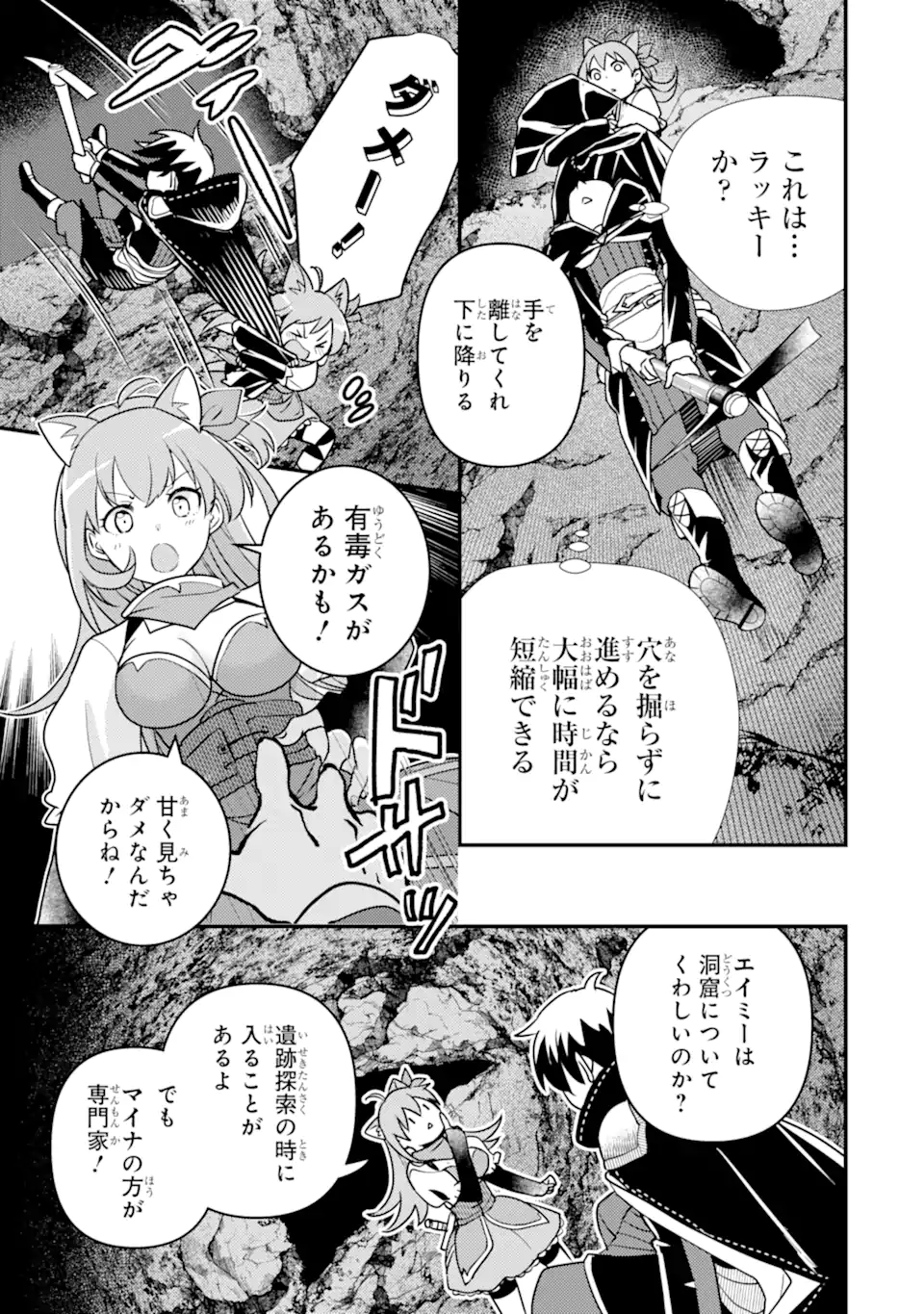 Isekai Tensei de Kenja ni Natte Boukensha Seikatsu: Mahou Kairyou de Isekai Saikyou Chap 16.1 - Next Chap 17.1