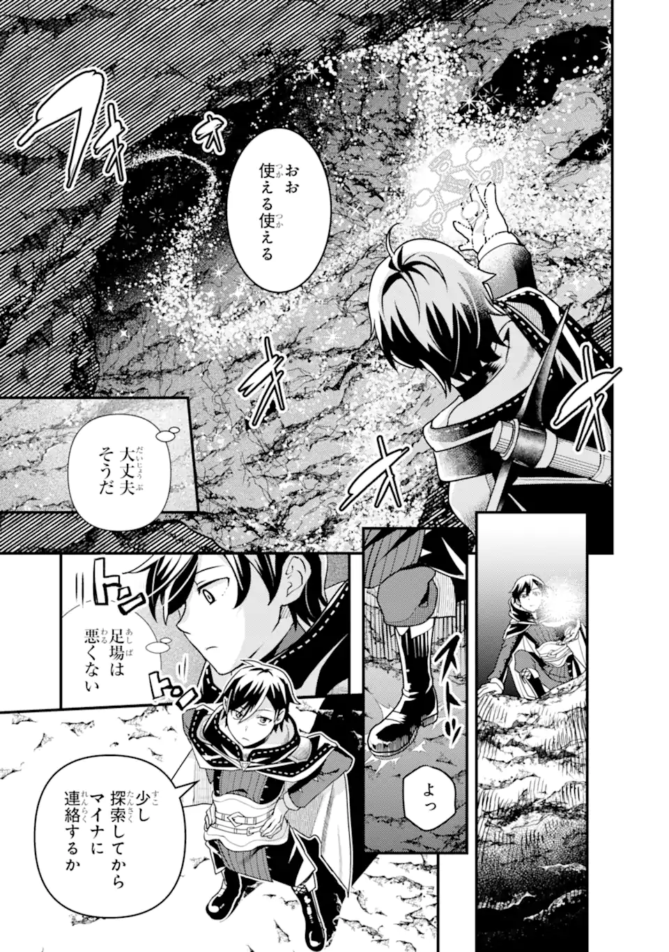 Isekai Tensei de Kenja ni Natte Boukensha Seikatsu: Mahou Kairyou de Isekai Saikyou Chap 16.1 - Next Chap 17.1