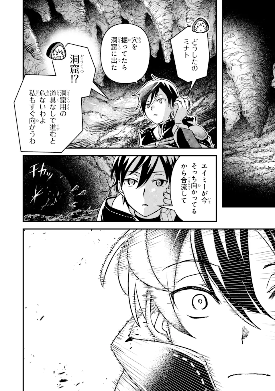 Isekai Tensei de Kenja ni Natte Boukensha Seikatsu: Mahou Kairyou de Isekai Saikyou Chap 16.1 - Next Chap 17.1