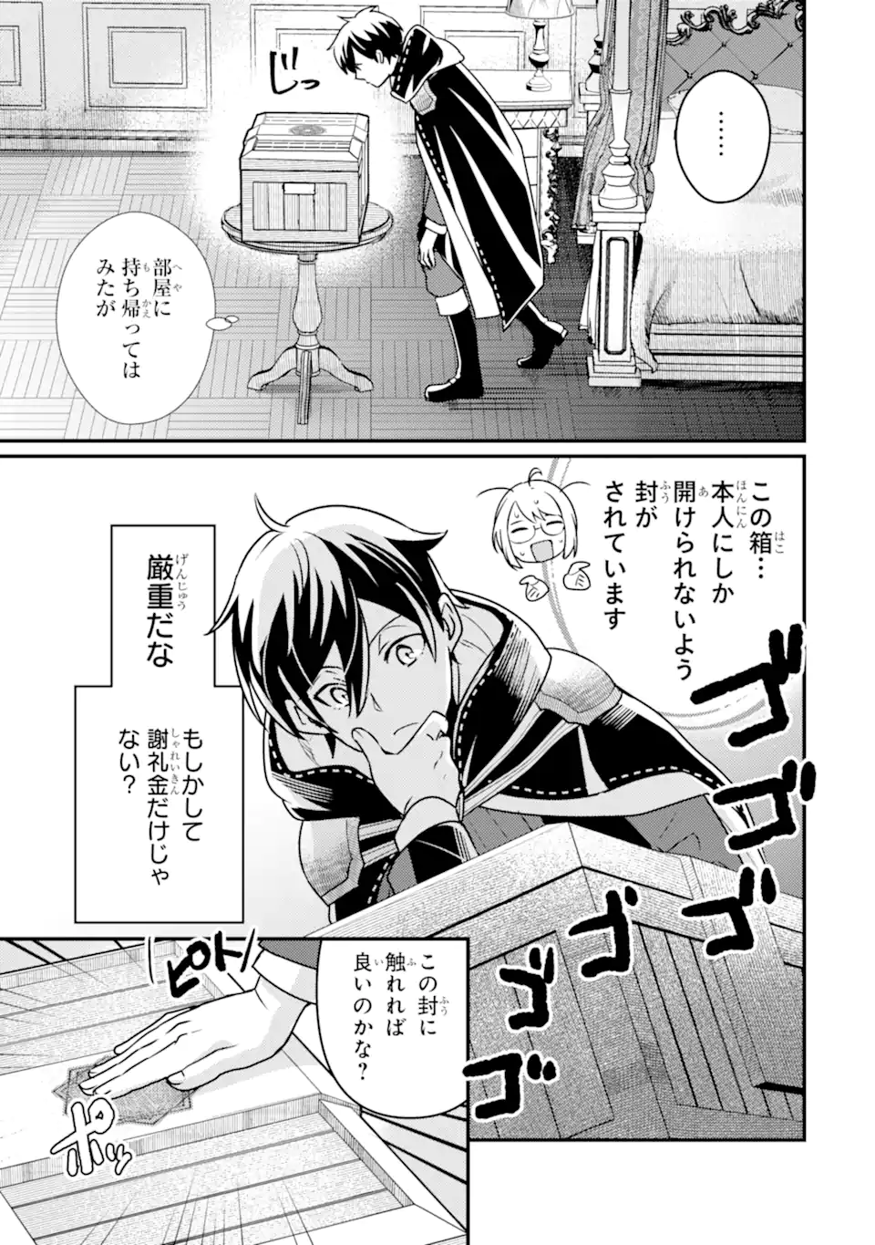 Isekai Tensei de Kenja ni Natte Boukensha Seikatsu: Mahou Kairyou de Isekai Saikyou Chap 19.2 - Next Chap 20.2