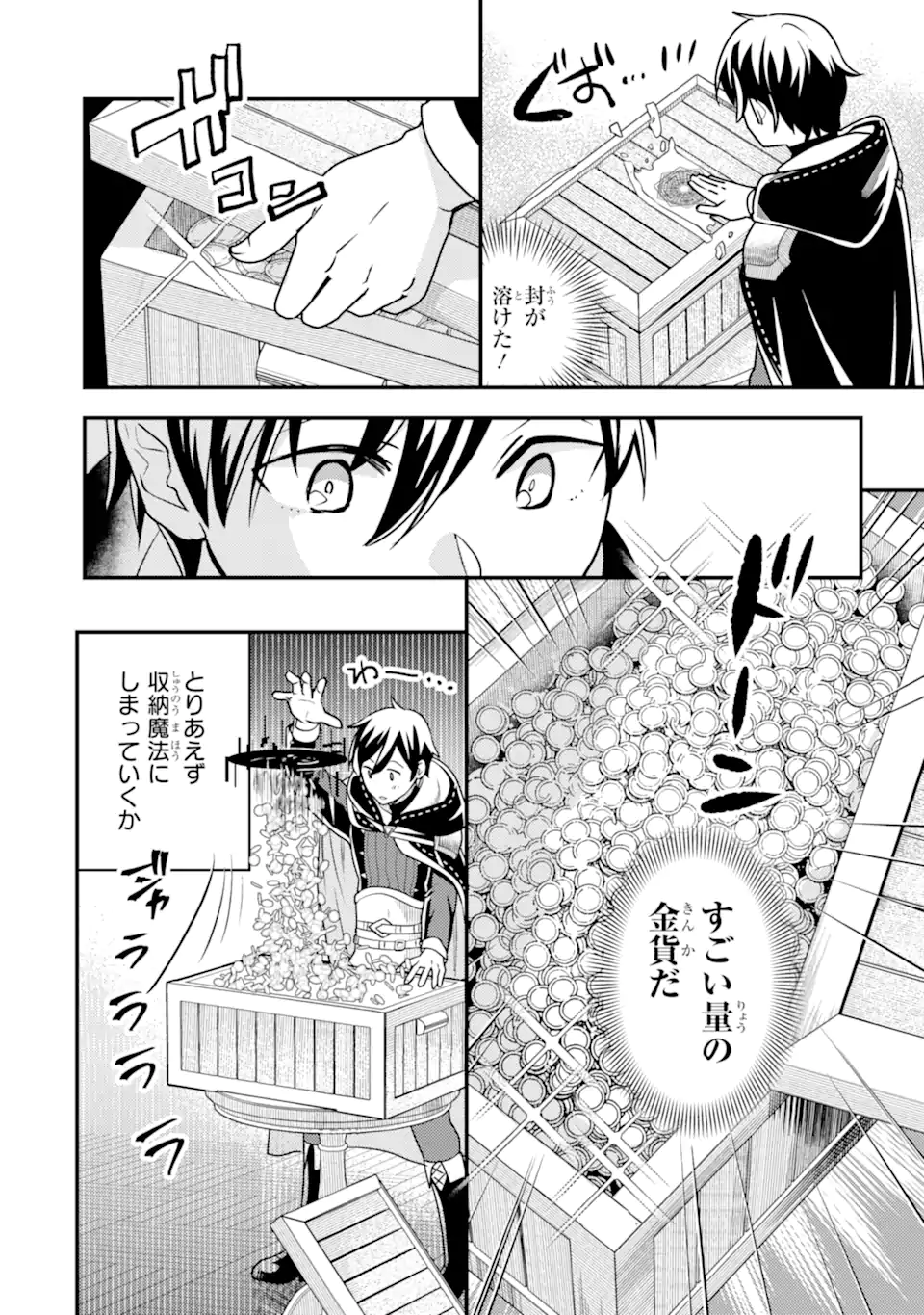 Isekai Tensei de Kenja ni Natte Boukensha Seikatsu: Mahou Kairyou de Isekai Saikyou Chap 19.2 - Next Chap 20.2