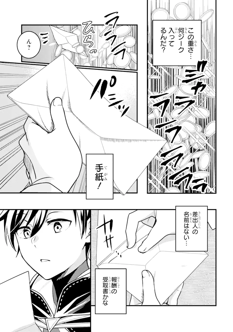 Isekai Tensei de Kenja ni Natte Boukensha Seikatsu: Mahou Kairyou de Isekai Saikyou Chap 19.2 - Next Chap 20.2