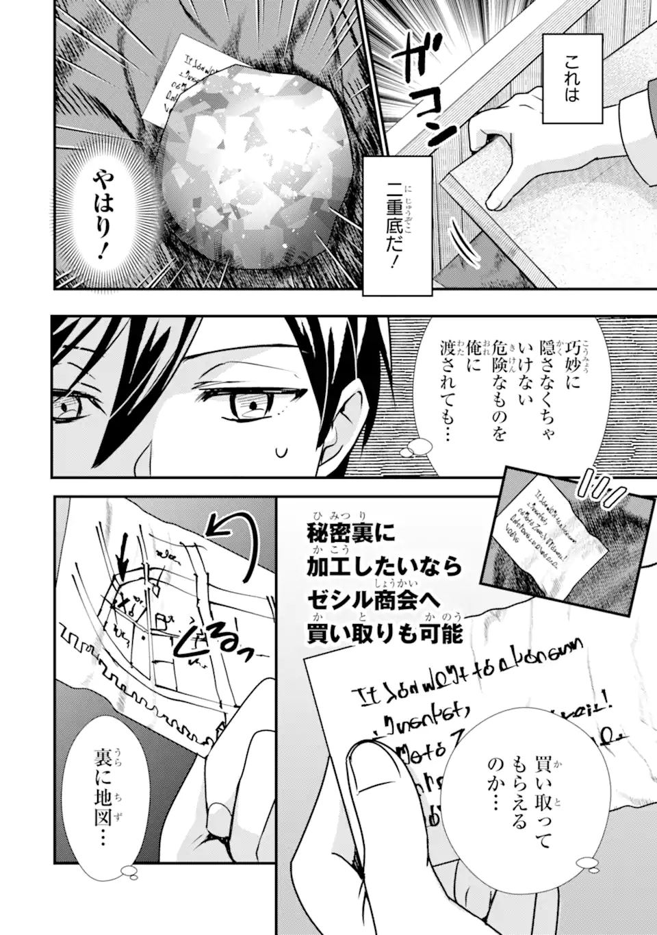 Isekai Tensei de Kenja ni Natte Boukensha Seikatsu: Mahou Kairyou de Isekai Saikyou Chap 19.2 - Next Chap 20.2