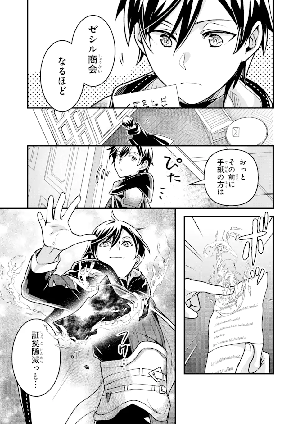 Isekai Tensei de Kenja ni Natte Boukensha Seikatsu: Mahou Kairyou de Isekai Saikyou Chap 19.2 - Next Chap 20.2
