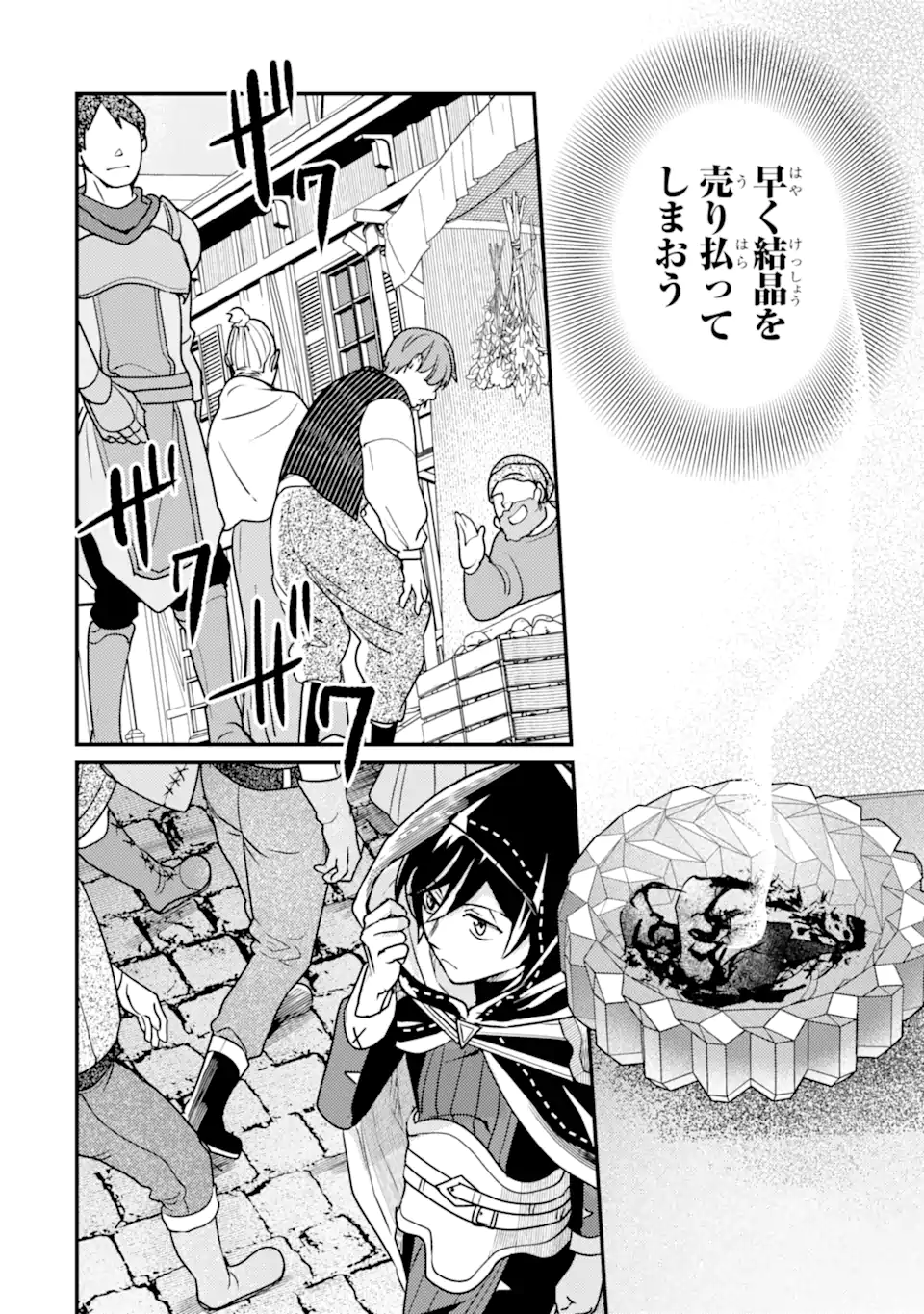 Isekai Tensei de Kenja ni Natte Boukensha Seikatsu: Mahou Kairyou de Isekai Saikyou Chap 19.2 - Next Chap 20.2