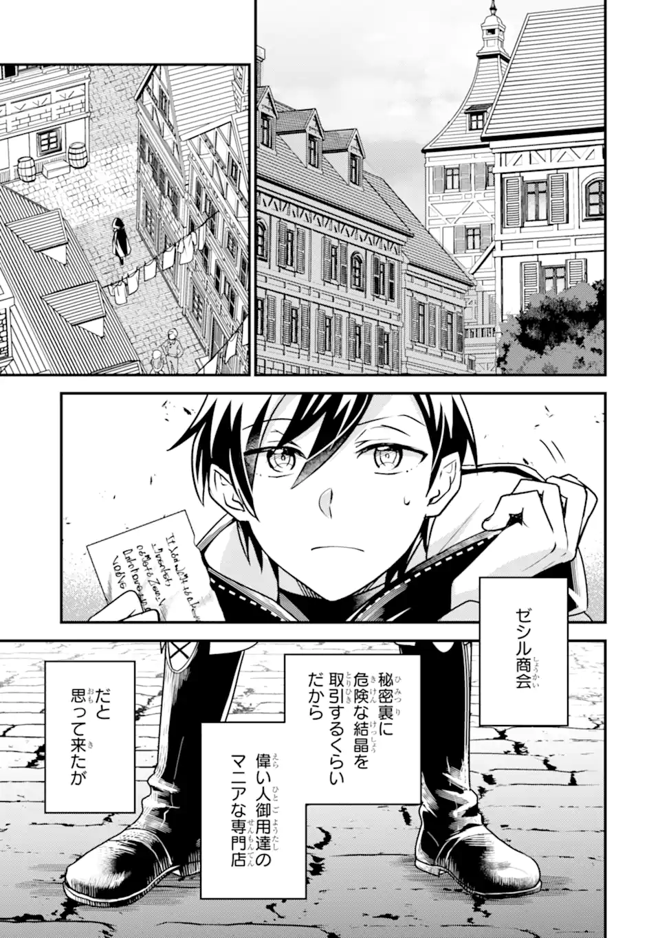 Isekai Tensei de Kenja ni Natte Boukensha Seikatsu: Mahou Kairyou de Isekai Saikyou Chap 19.2 - Next Chap 20.2