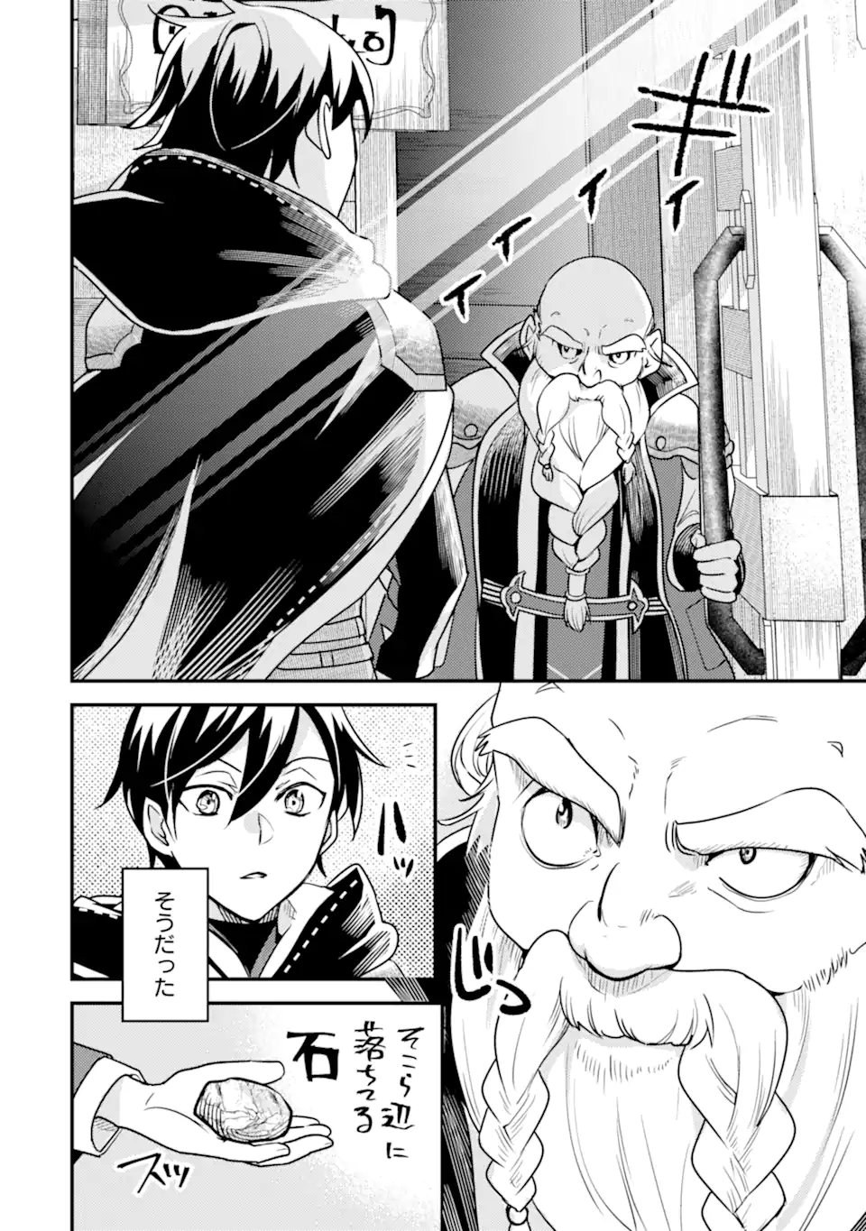 Isekai Tensei de Kenja ni Natte Boukensha Seikatsu: Mahou Kairyou de Isekai Saikyou Chap 19.2 - Next Chap 20.2