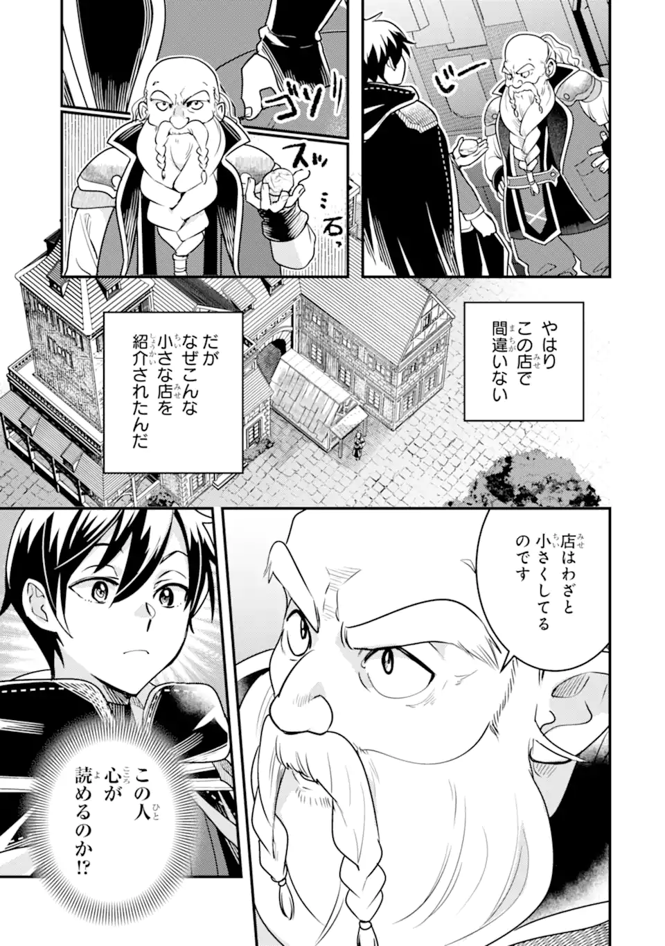 Isekai Tensei de Kenja ni Natte Boukensha Seikatsu: Mahou Kairyou de Isekai Saikyou Chap 19.2 - Next Chap 20.2