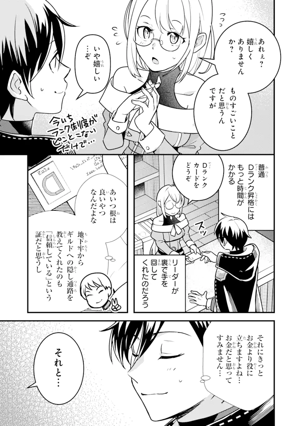 Isekai Tensei de Kenja ni Natte Boukensha Seikatsu: Mahou Kairyou de Isekai Saikyou Chap 19.2 - Next Chap 20.2