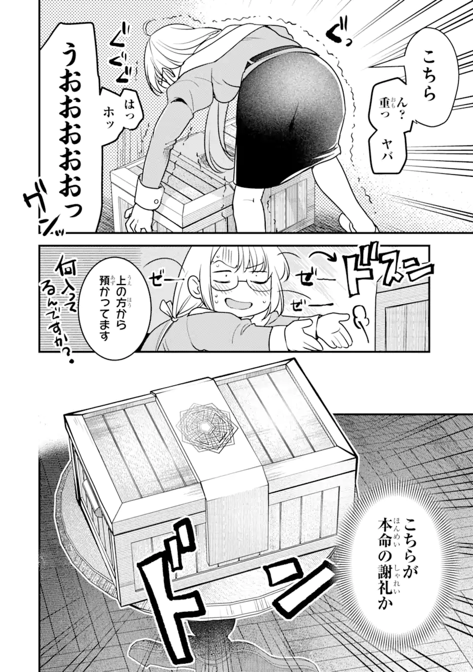 Isekai Tensei de Kenja ni Natte Boukensha Seikatsu: Mahou Kairyou de Isekai Saikyou Chap 19.2 - Next Chap 20.2