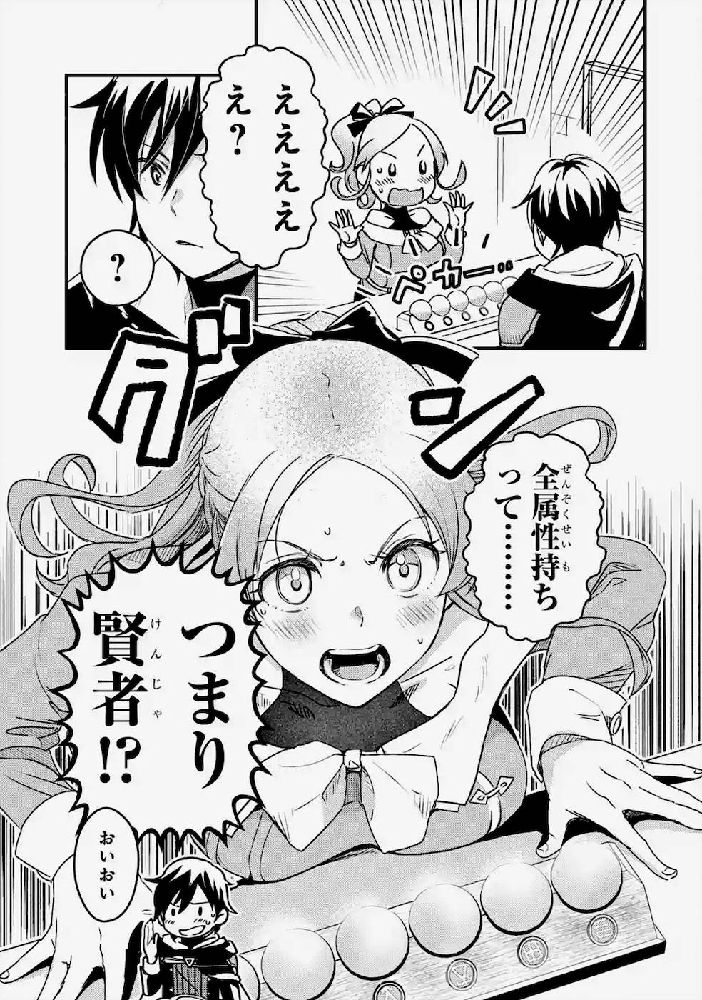 Isekai Tensei de Kenja ni Natte Boukensha Seikatsu: Mahou Kairyou de Isekai Saikyou Chap 2 - Next Chap 3