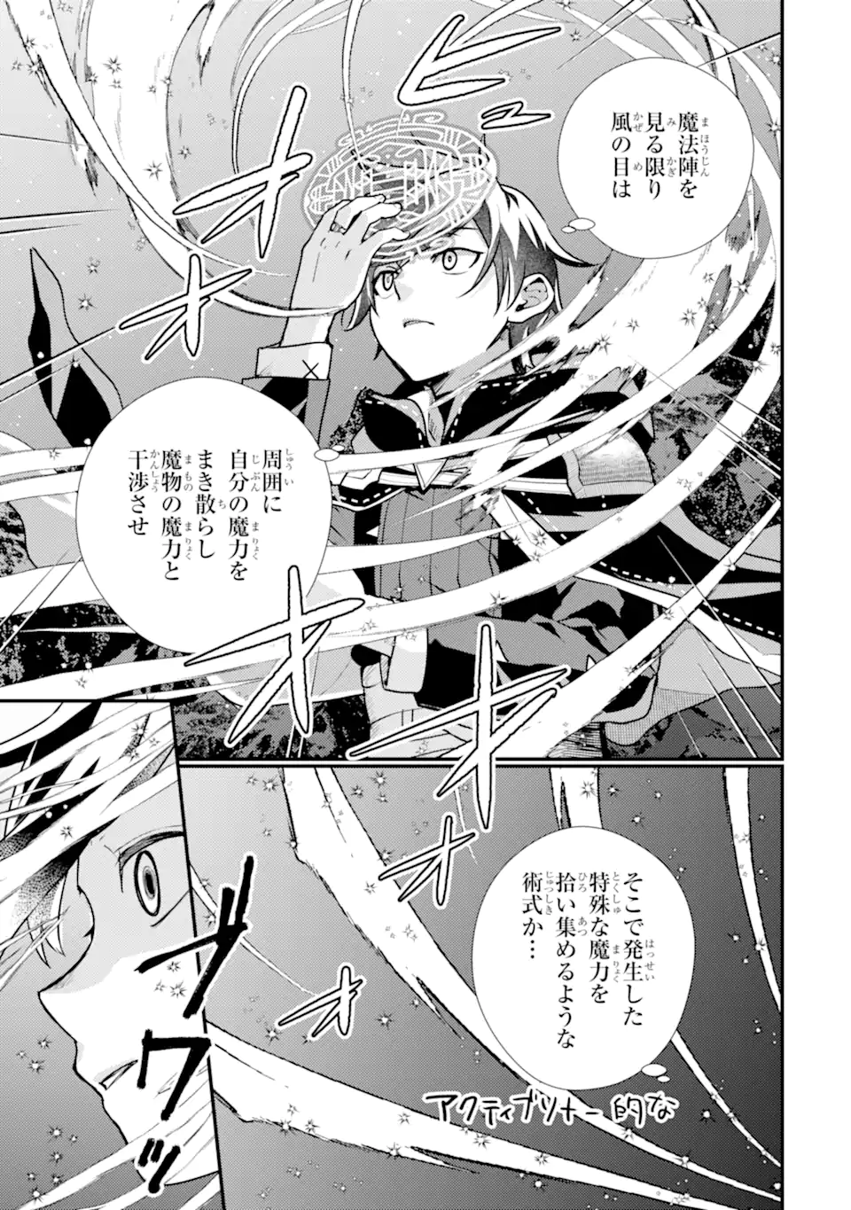 Isekai Tensei de Kenja ni Natte Boukensha Seikatsu: Mahou Kairyou de Isekai Saikyou Chap 23.1 - Next Chap 24.1