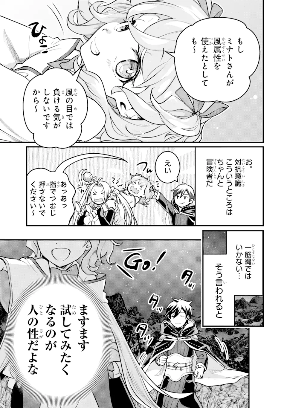 Isekai Tensei de Kenja ni Natte Boukensha Seikatsu: Mahou Kairyou de Isekai Saikyou Chap 23.1 - Next Chap 24.1