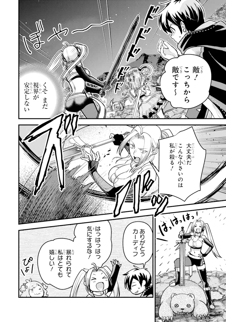 Isekai Tensei de Kenja ni Natte Boukensha Seikatsu: Mahou Kairyou de Isekai Saikyou Chap 23.1 - Next Chap 24.1