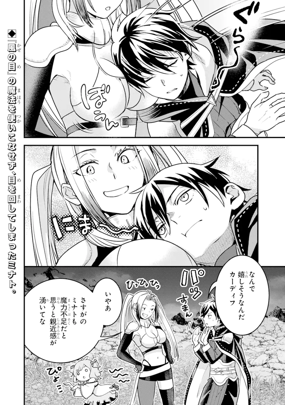 Isekai Tensei de Kenja ni Natte Boukensha Seikatsu: Mahou Kairyou de Isekai Saikyou Chap 23.1 - Next Chap 24.1