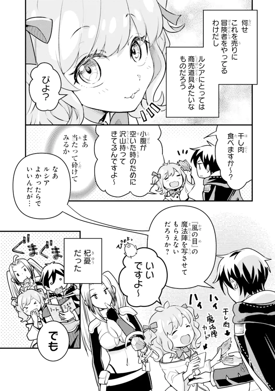 Isekai Tensei de Kenja ni Natte Boukensha Seikatsu: Mahou Kairyou de Isekai Saikyou Chap 23.1 - Next Chap 24.1