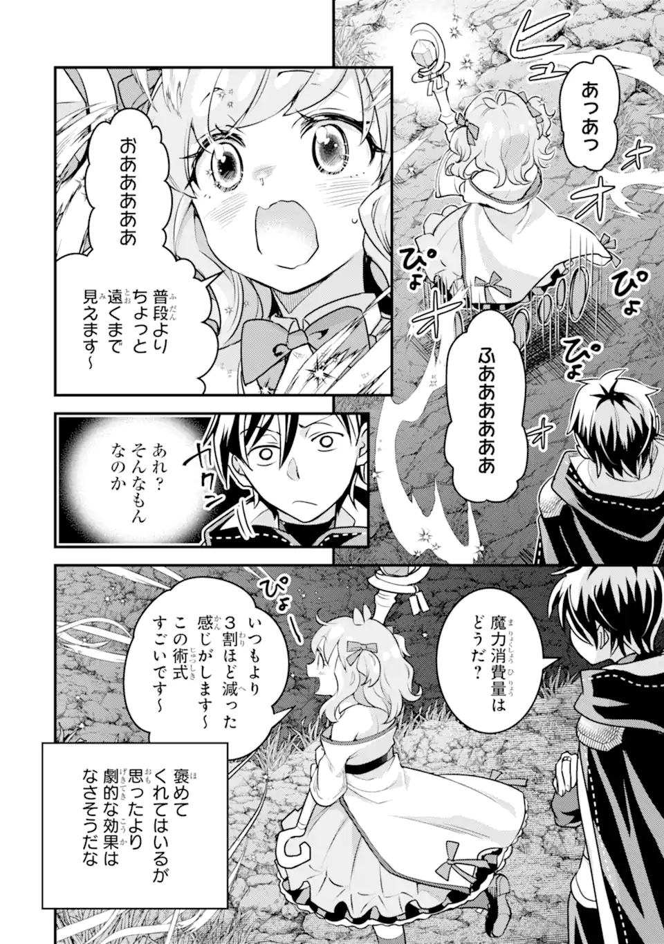 Isekai Tensei de Kenja ni Natte Boukensha Seikatsu: Mahou Kairyou de Isekai Saikyou Chap 23.2 - Next Chap 24.2
