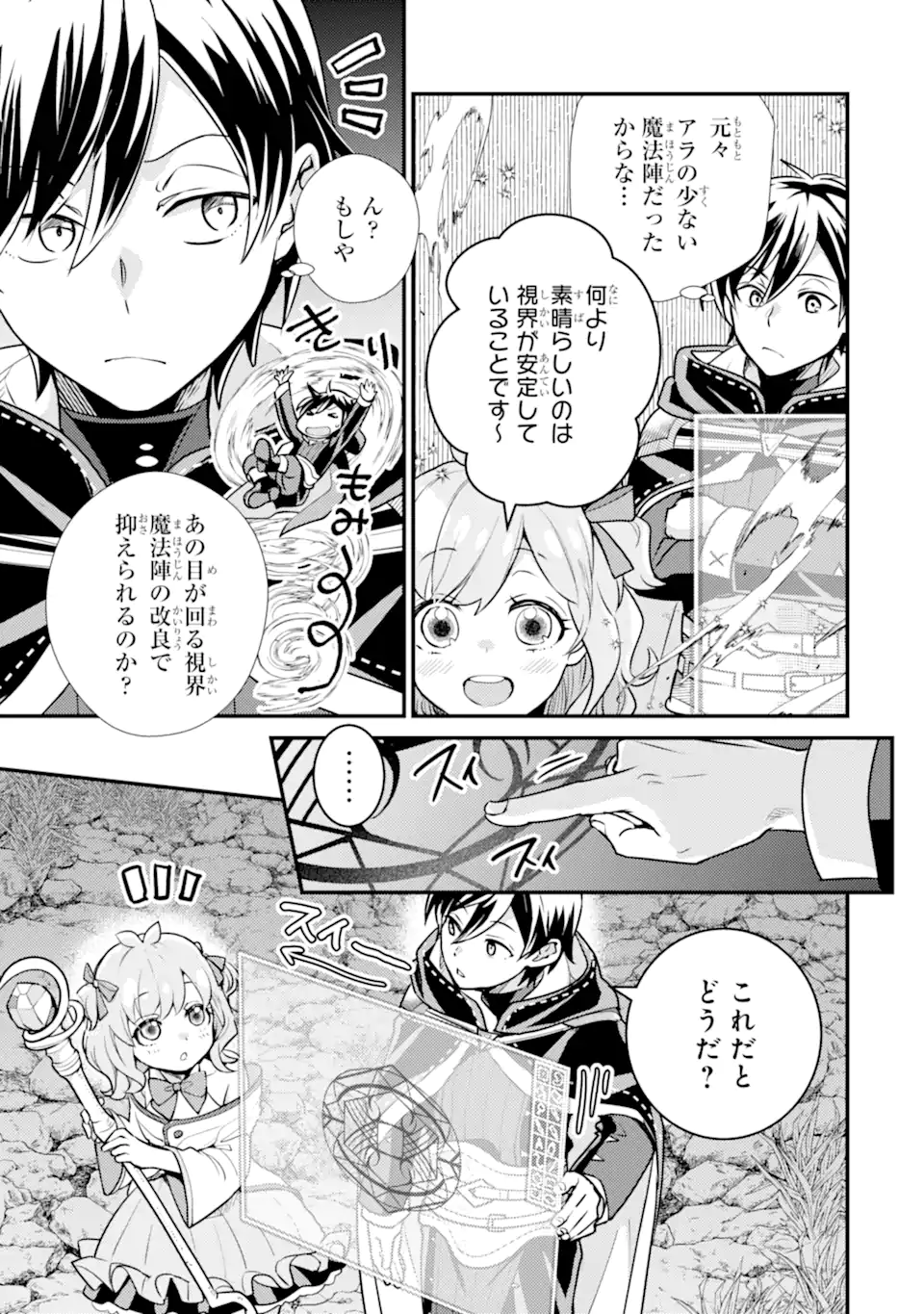 Isekai Tensei de Kenja ni Natte Boukensha Seikatsu: Mahou Kairyou de Isekai Saikyou Chap 23.2 - Next Chap 24.2