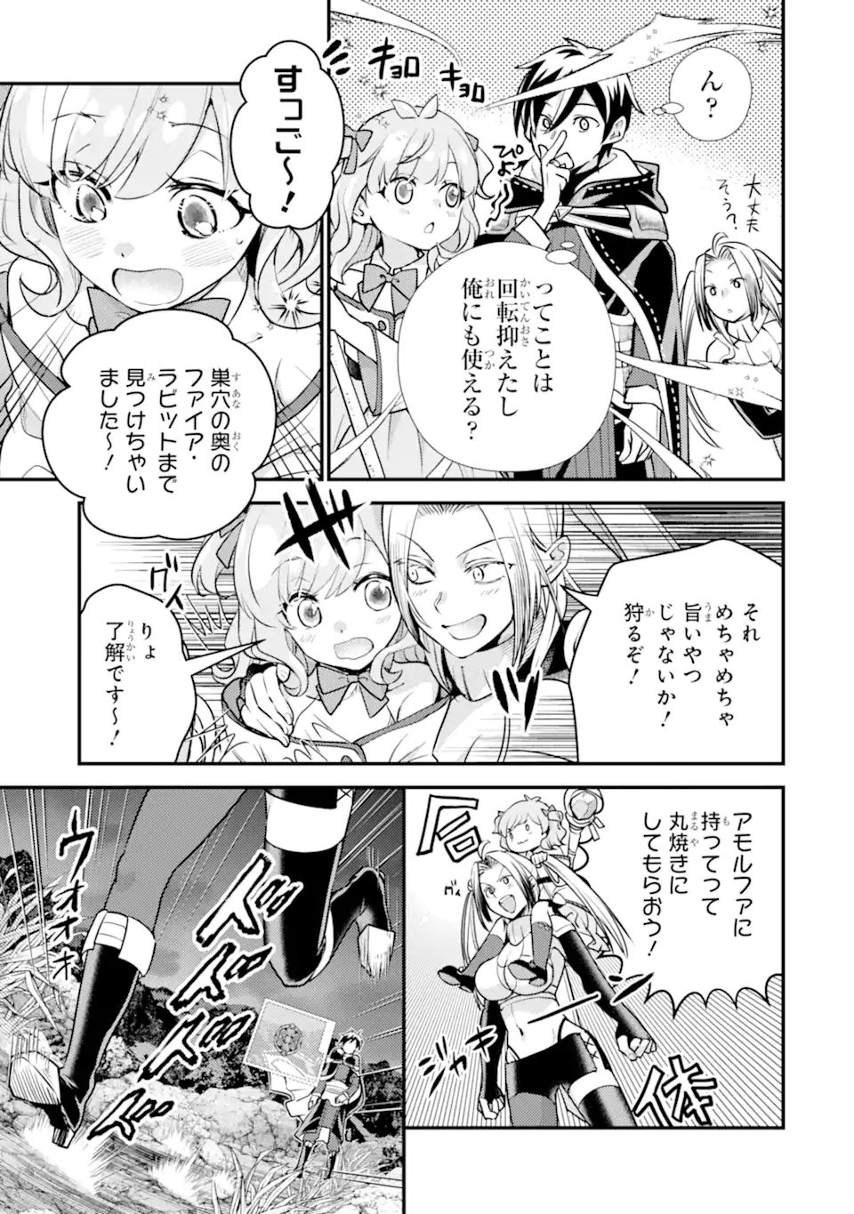 Isekai Tensei de Kenja ni Natte Boukensha Seikatsu: Mahou Kairyou de Isekai Saikyou Chap 23.2 - Next Chap 24.2