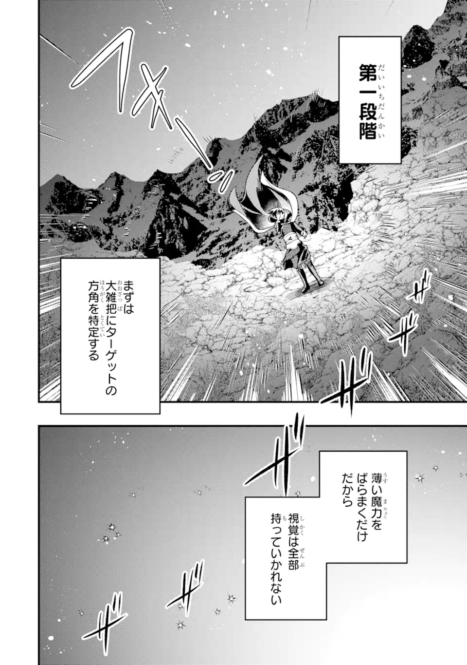 Isekai Tensei de Kenja ni Natte Boukensha Seikatsu: Mahou Kairyou de Isekai Saikyou Chap 23.2 - Next Chap 24.2