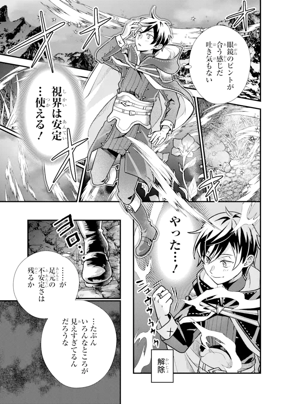 Isekai Tensei de Kenja ni Natte Boukensha Seikatsu: Mahou Kairyou de Isekai Saikyou Chap 23.2 - Next Chap 24.2