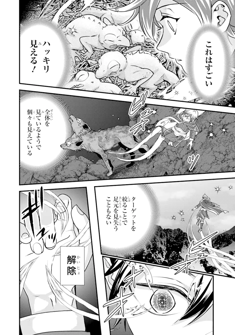 Isekai Tensei de Kenja ni Natte Boukensha Seikatsu: Mahou Kairyou de Isekai Saikyou Chap 23.2 - Next Chap 24.2