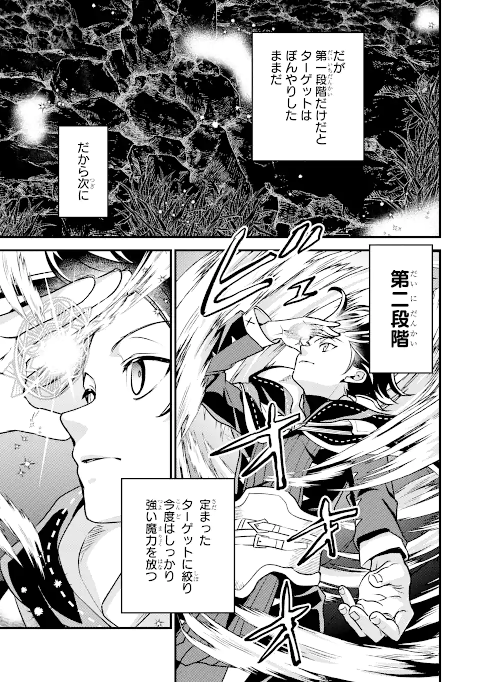 Isekai Tensei de Kenja ni Natte Boukensha Seikatsu: Mahou Kairyou de Isekai Saikyou Chap 23.2 - Next Chap 24.2