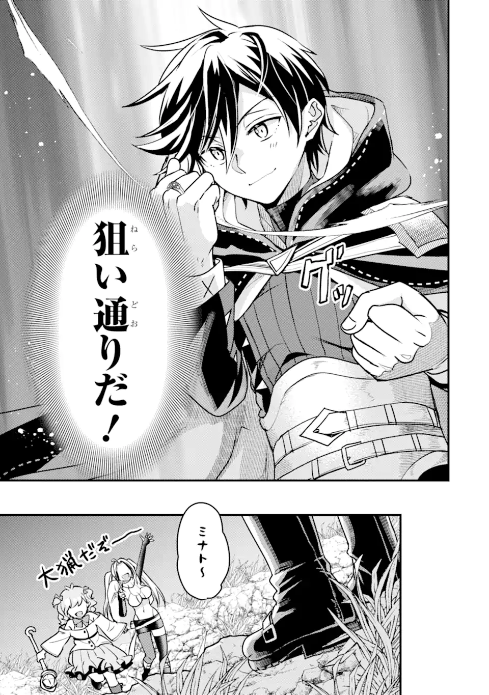 Isekai Tensei de Kenja ni Natte Boukensha Seikatsu: Mahou Kairyou de Isekai Saikyou Chap 23.2 - Next Chap 24.2