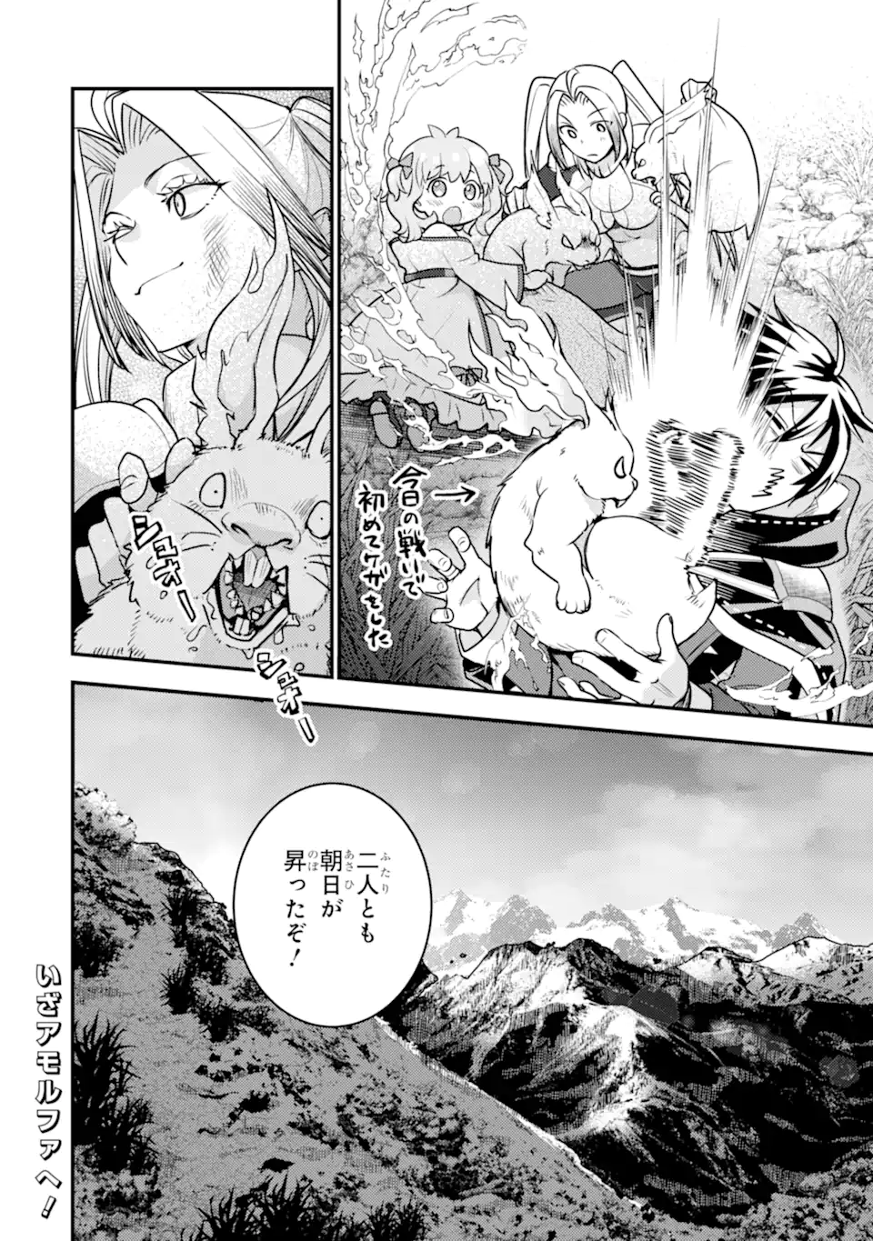Isekai Tensei de Kenja ni Natte Boukensha Seikatsu: Mahou Kairyou de Isekai Saikyou Chap 23.2 - Next Chap 24.2
