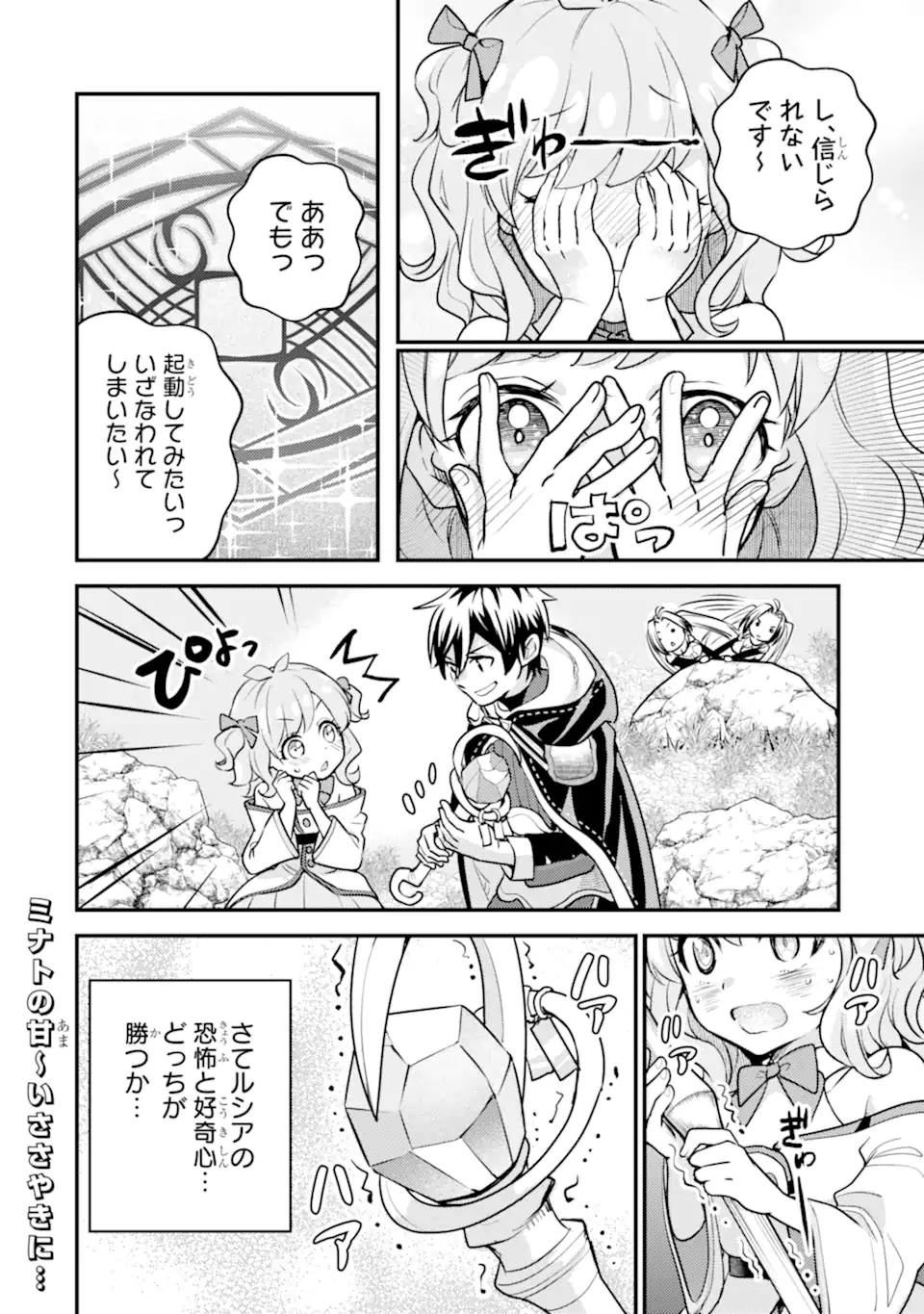 Isekai Tensei de Kenja ni Natte Boukensha Seikatsu: Mahou Kairyou de Isekai Saikyou Chap 23.2 - Next Chap 24.2