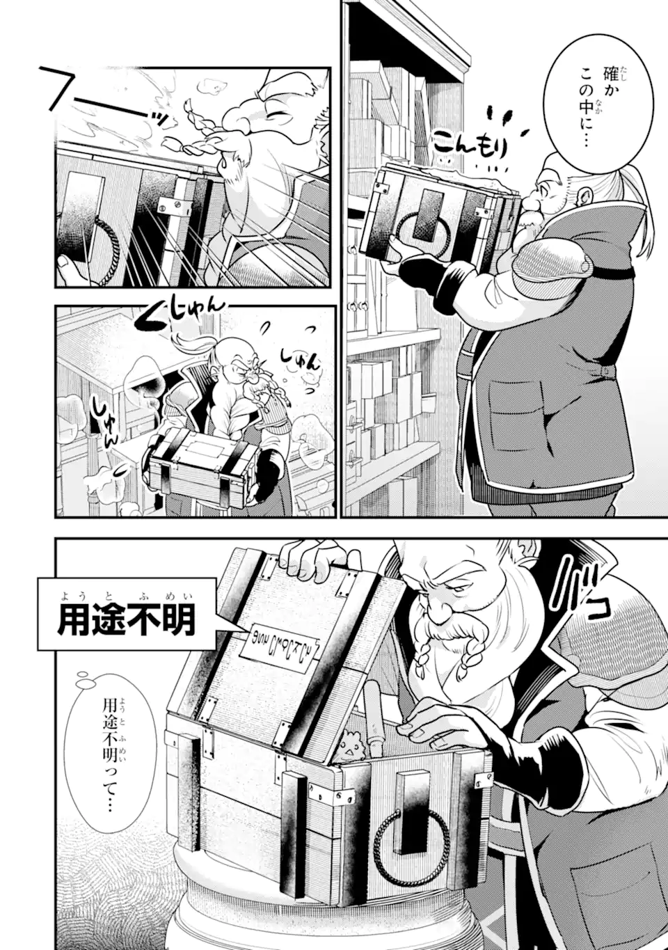 Isekai Tensei de Kenja ni Natte Boukensha Seikatsu: Mahou Kairyou de Isekai Saikyou Chap 20.2 - Next Chap 21.2