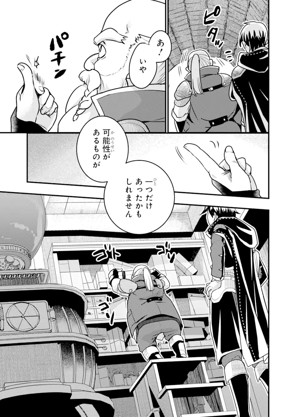Isekai Tensei de Kenja ni Natte Boukensha Seikatsu: Mahou Kairyou de Isekai Saikyou Chap 20.2 - Next Chap 21.2