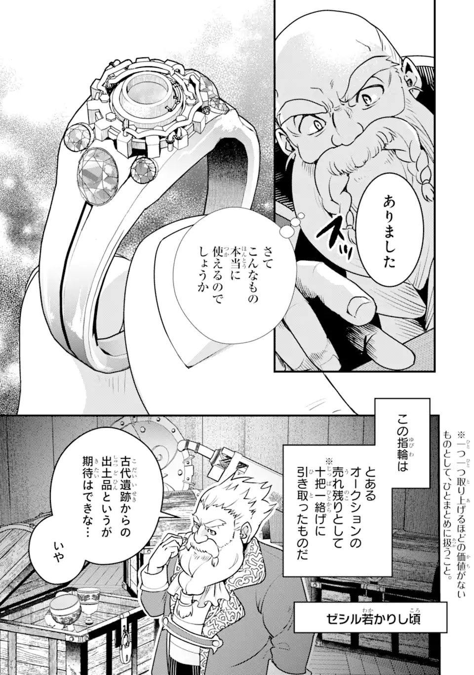 Isekai Tensei de Kenja ni Natte Boukensha Seikatsu: Mahou Kairyou de Isekai Saikyou Chap 20.2 - Next Chap 21.2