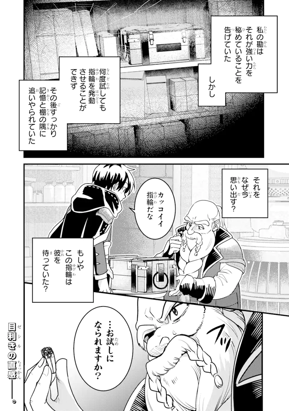 Isekai Tensei de Kenja ni Natte Boukensha Seikatsu: Mahou Kairyou de Isekai Saikyou Chap 20.2 - Next Chap 21.2